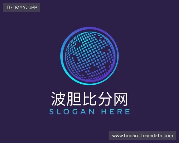 解读精准比分预测